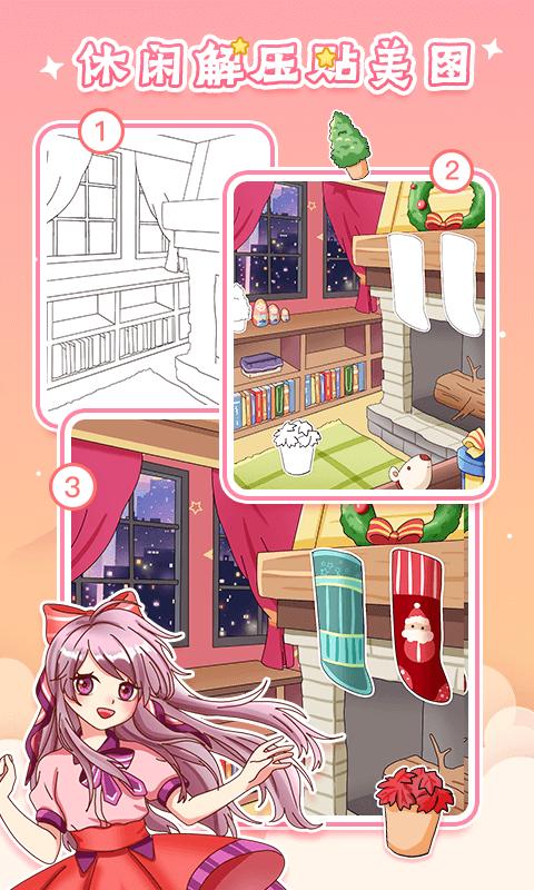 魔力贴贴  v1.9.4