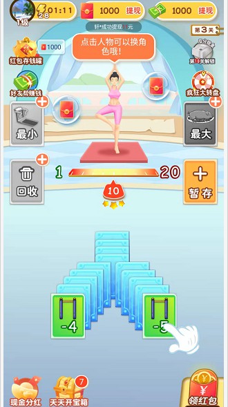 体重冲冲冲 v3.39.03