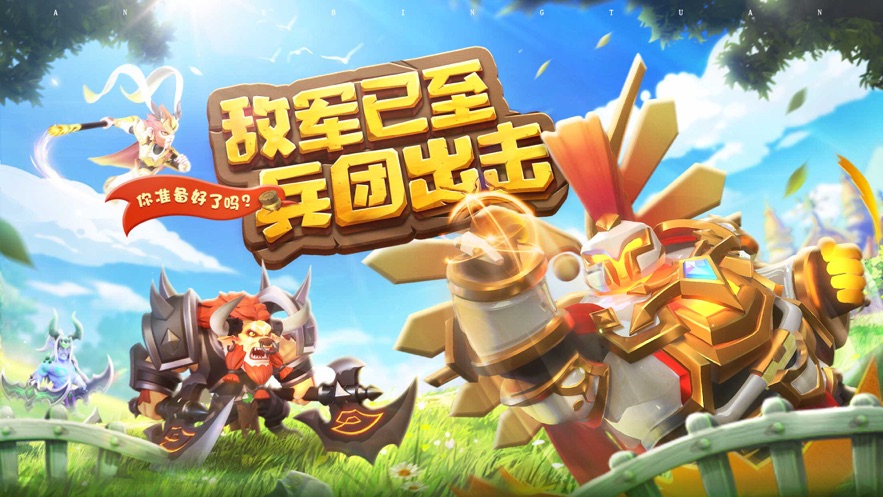 暗夜兵团暗黑部落手游官方安卓版  v4.5.2