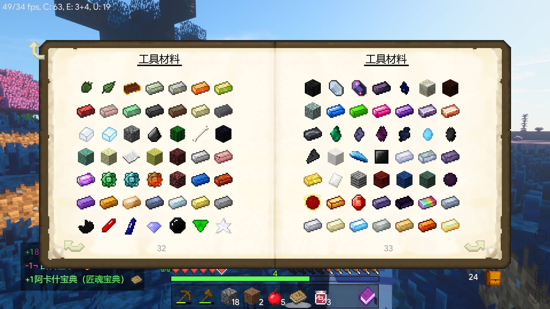 greedycraft贪婪整合包官方版下载图片1