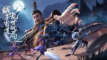 新不良人手游官网版