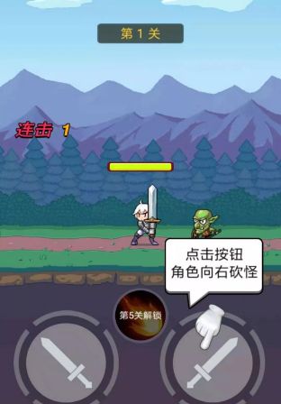 抖音我挥刀贼快游戏官方版  v5.3.4