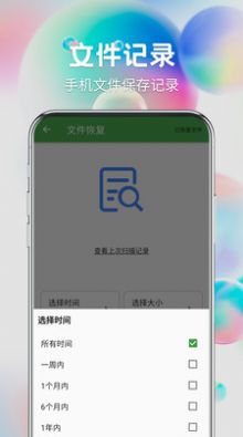 照片恢复软件 v1.0.4