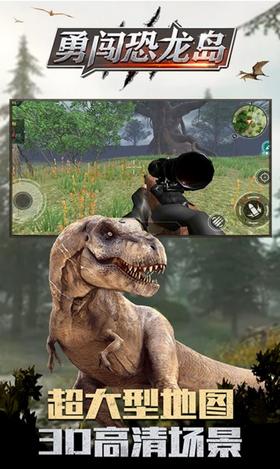 勇闯恐龙岛  v1.1.1