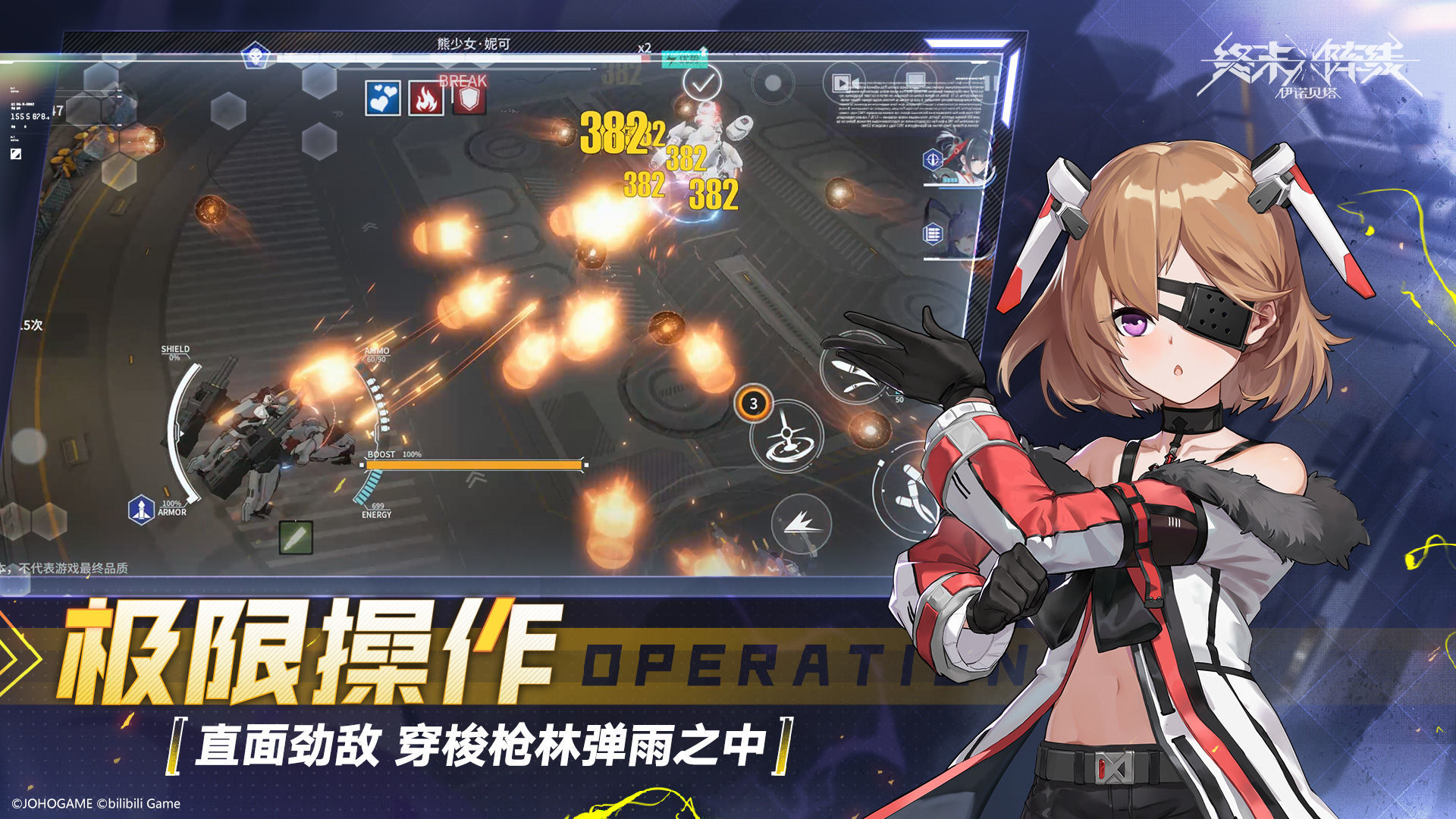 终末阵线伊诺贝塔测试服