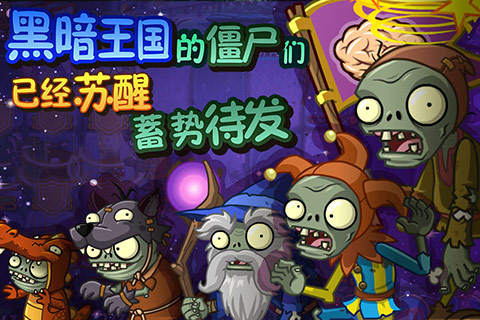 植物大战僵尸 自制魔改版截图0