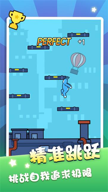 双人跳一跳正版  v1.0.1