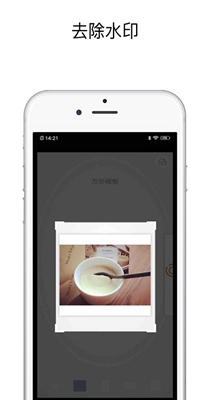 一键去水印精灵 v1.0.1