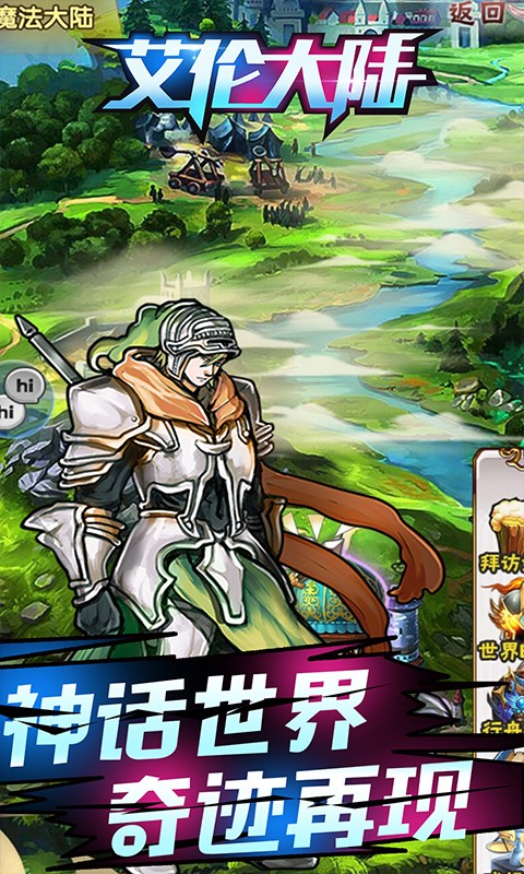 艾伦大陆手游 v1.0.0