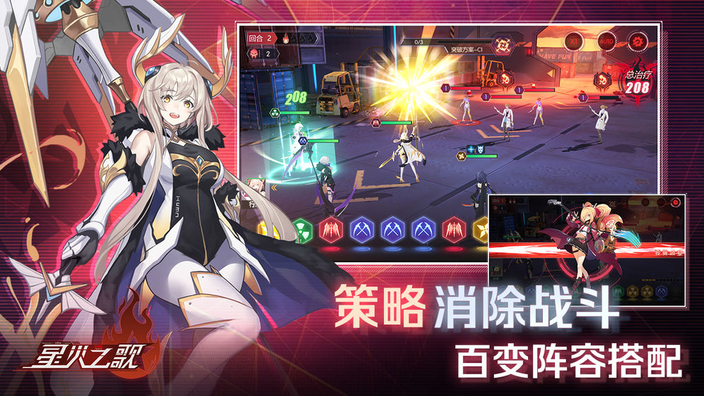 CODE:SEED星火之歌 v3.2.5