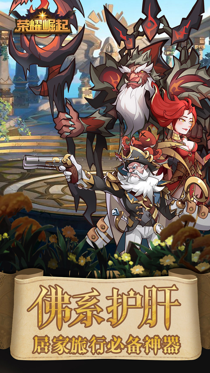荣耀崛起BT版游戏官方下载安装  v5.3.4