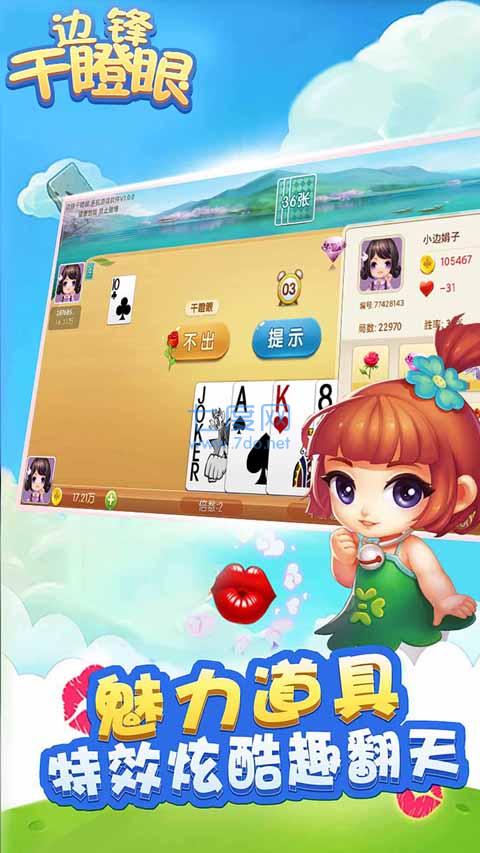 边锋干瞪眼 v1.2.3