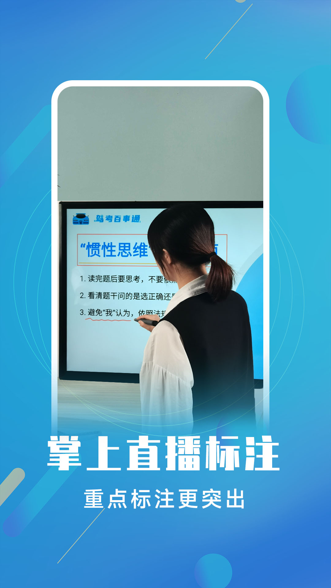 白板标注器 v2.0.5