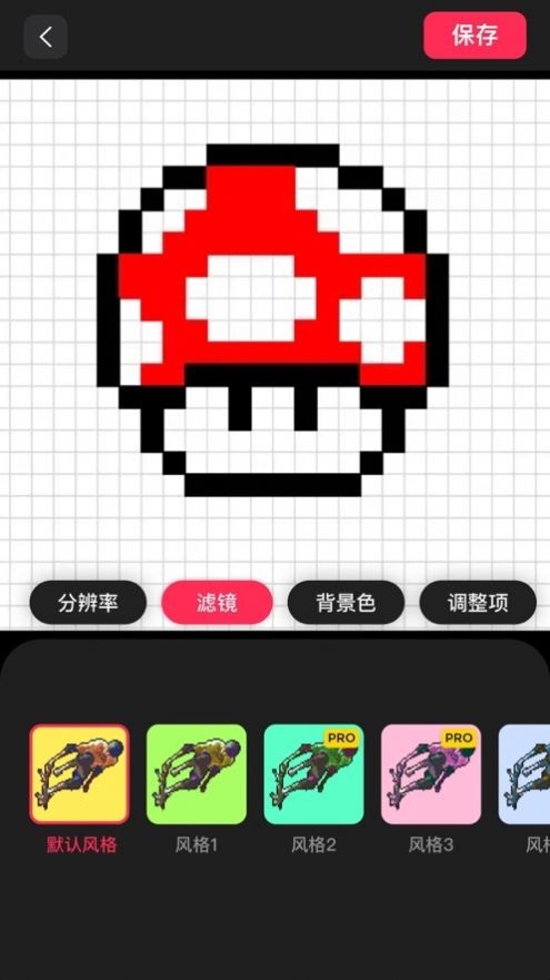 像素头像制作  V 1.2.2