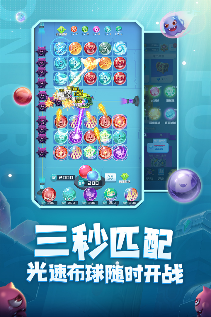 球球英雄官方版 v1.5.8