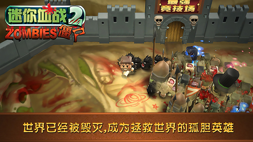 迷你血战2：僵尸 v3.1.5