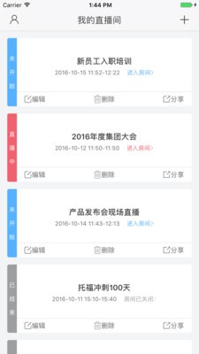 云端课堂  v7.15.0
