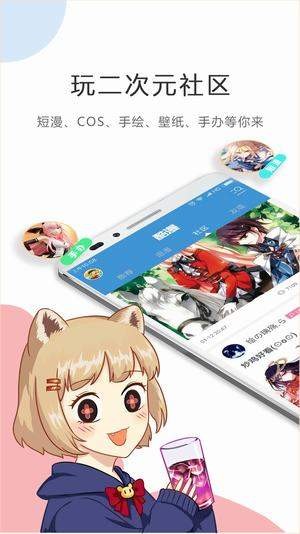 京东漫画  v1.0