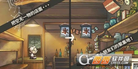 昭和杂货店物语3(无条件使用彩虹球)