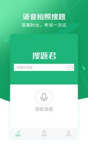 上学吧搜题  v1.02