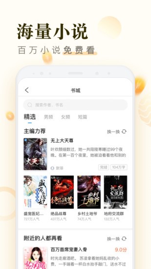 米速小说  v1.02