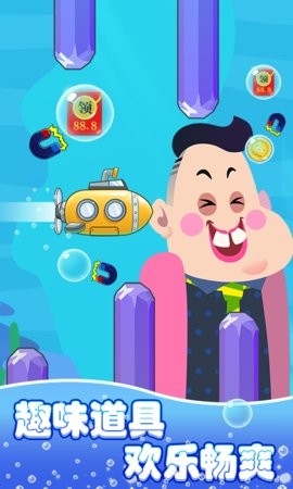 潜艇大挑战红包版 v1.0.3