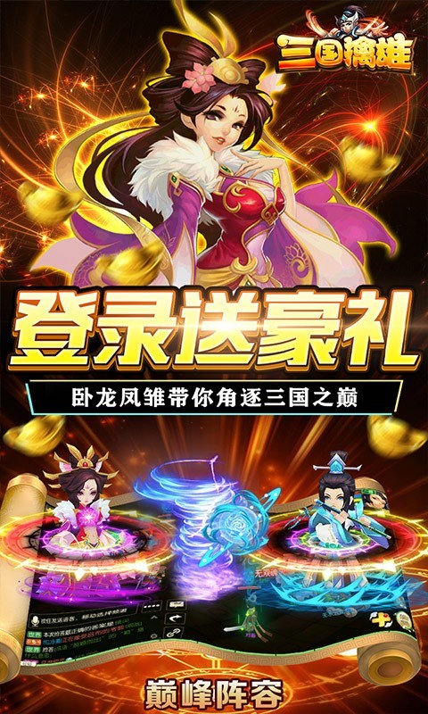 三国擒雄2023