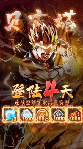 能量起源超赛传说正版  v1.1.3