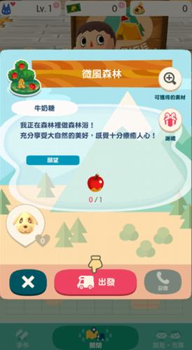 动物森友会 v5.3.2