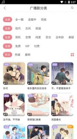 哇塞FM官网版  v0.0.26