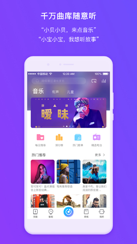 华为ai音箱截图0