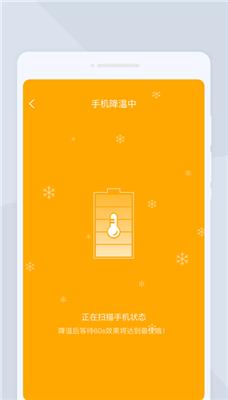 圆融扫描免费版截图1