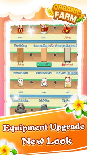 有机小农院 v3.61.00