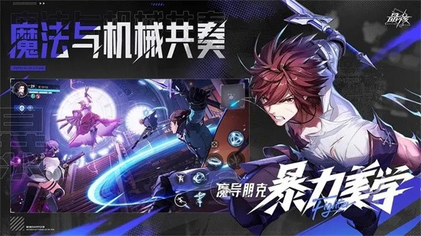 晶核国服  v1.3.0