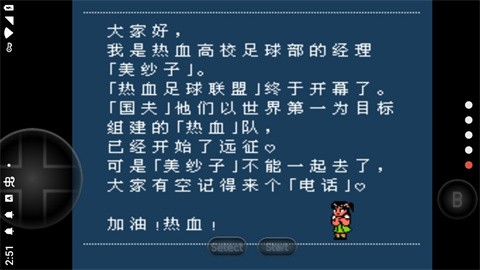 热血足球2汉化版  v2021.06.10.10