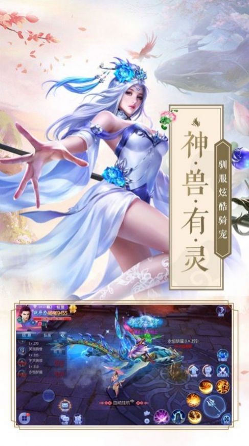 傲剑凌云之修佛官网版游戏最新版