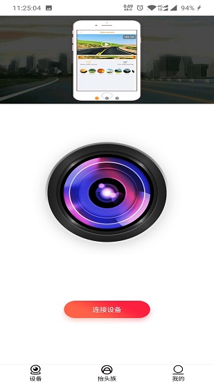 全峰互联 版本:v1.2.4