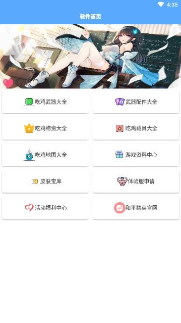 吃鸡掌中宝 2020-03-30 09:56