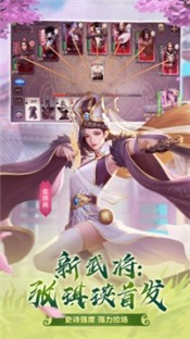 三国杀移动版3.8.7 v4.2.7