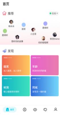 呀咪交友.png