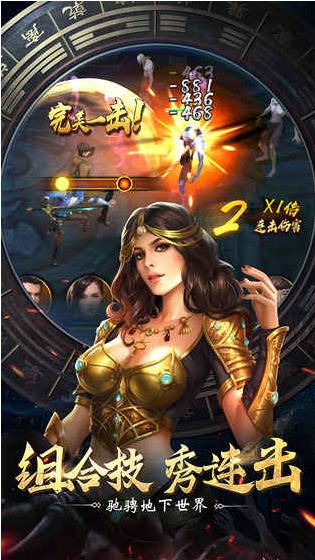 盗墓笔记终极截图1