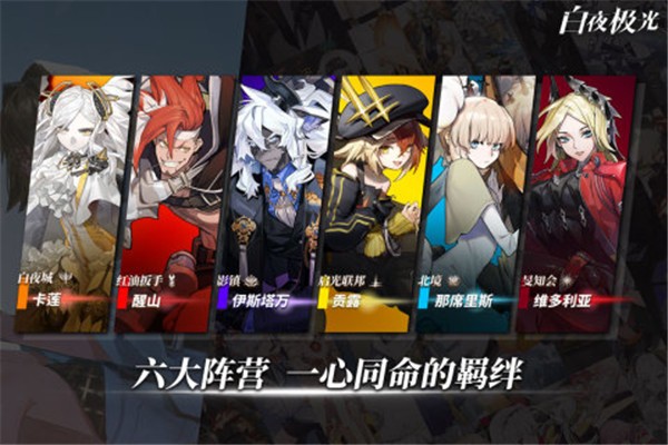 白夜极光内测版  v1.16.0