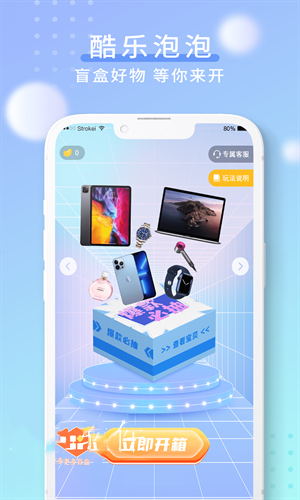 酷乐泡泡截图2
