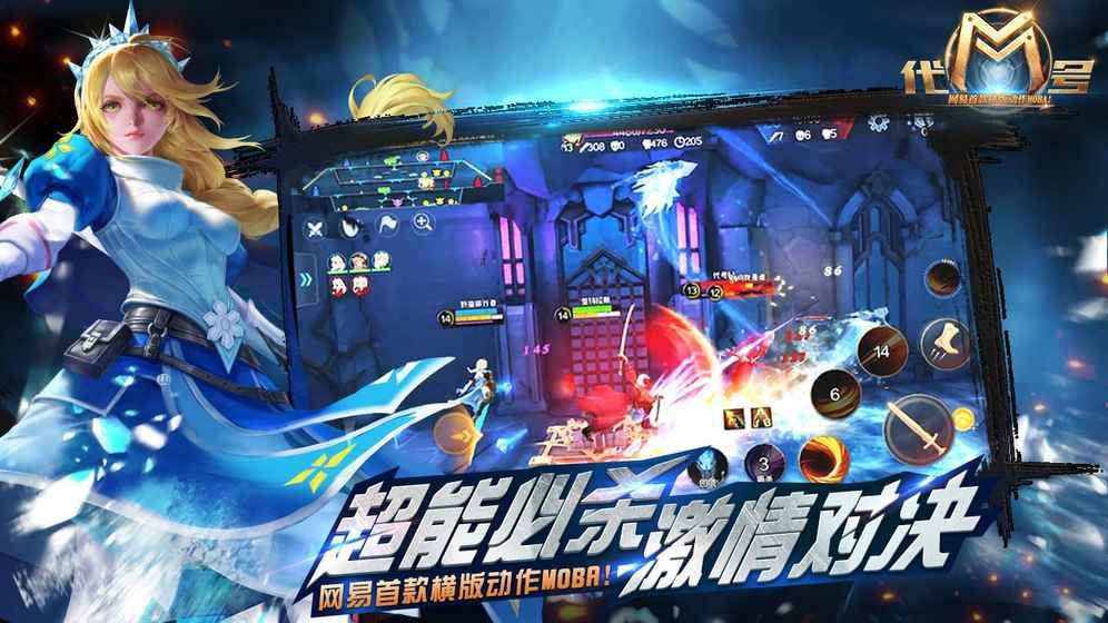 代号M网易游戏官方最新测试版下载  v3.1.3