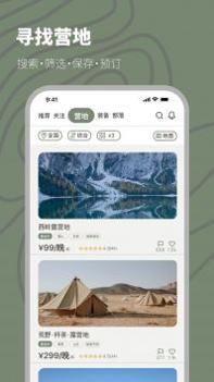 山野游 v3.0.5