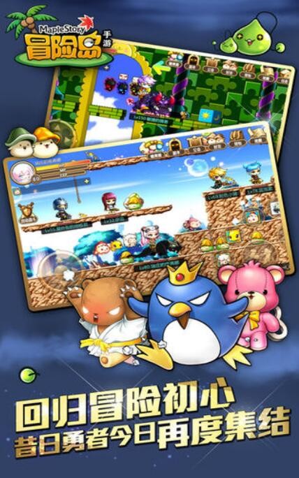 征服冒险岛  v1.0
