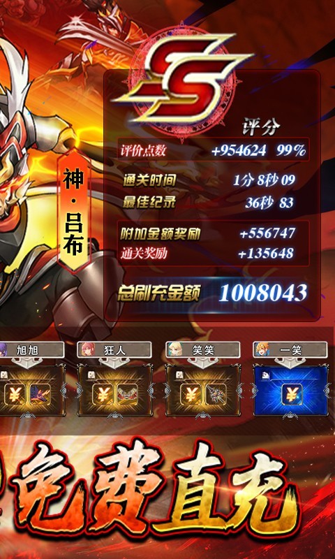 街机之三国战记2023 v1.0