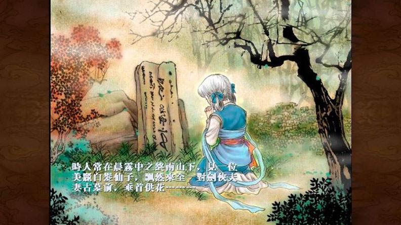 轩辕剑叁外传天之痕安卓版 v1.76