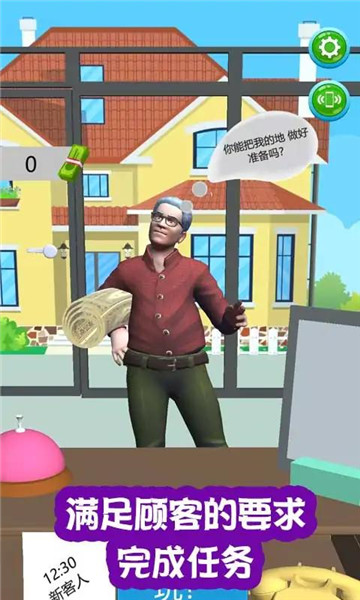 地毯清洁大师 v0.1