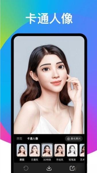 趣变  v1.0.0